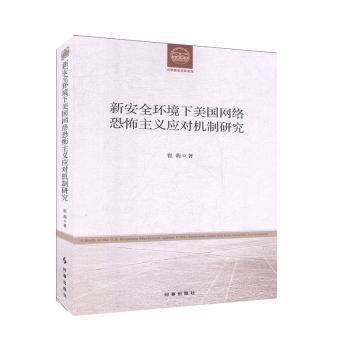 第三方支付平台犯罪及刑事责任研究 PDF下载 免费 电子书下载