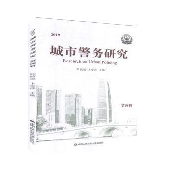 1978-2010年民事诉讼调解率变迁及其解释 PDF下载 免费 电子书下载