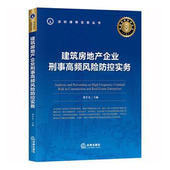 中国法律史入门笔记 PDF下载 免费 电子书下载