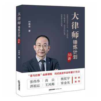 证券业务红线：证券监管违规处罚案例解析 PDF下载 免费 电子书下载