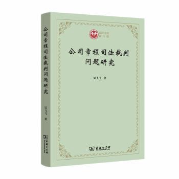 经济法 PDF下载 免费 电子书下载