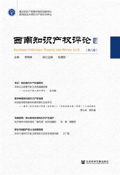 犯罪成立条件的一般理论 PDF下载 免费 电子书下载