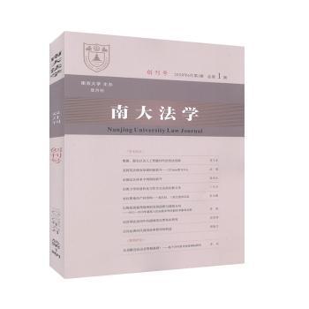 法治视野下的思想政治教育研究 PDF下载 免费 电子书下载