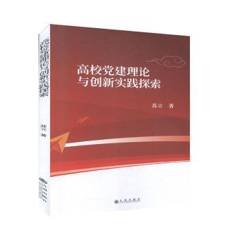 新时代养老服务体系构建研究 PDF下载 免费 电子书下载