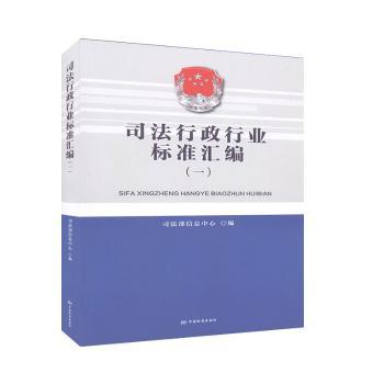 修己以安民——儒家政治文化 PDF下载 免费 电子书下载