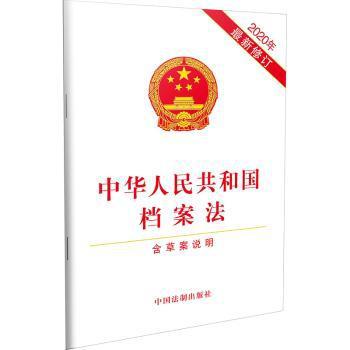 2019年农业农村法律法规及文件汇编 PDF下载 免费 电子书下载