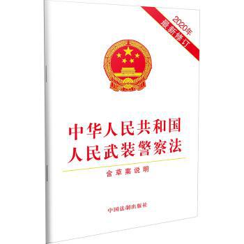 2019年农业农村法律法规及文件汇编 PDF下载 免费 电子书下载