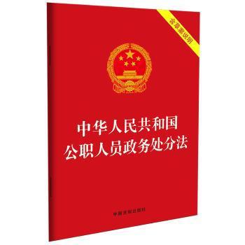 2019年农业农村法律法规及文件汇编 PDF下载 免费 电子书下载