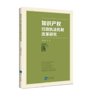 中华人民共和国公职人员政务处分法 PDF下载 免费 电子书下载