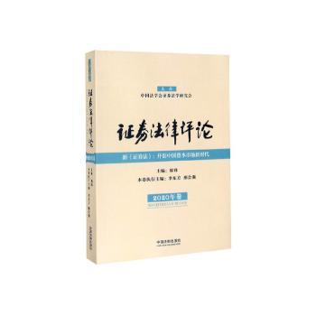 高铭暄《刑法学》(第9版)笔记和考研真题详解 PDF下载 免费 电子书下载