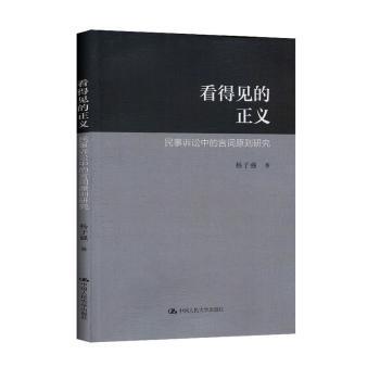 房地产与建设工程纠纷案件胜诉策略 PDF下载 免费 电子书下载