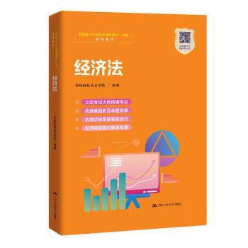 证券法律评论:2020年卷:新《证券法》：开创中国资本市场新时代 PDF下载 免费 电子书下载