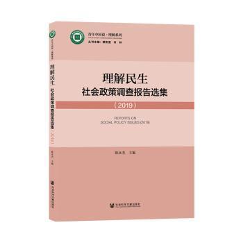 新旧之间:《樊山证书》中的清末变法与省级司法 PDF下载 免费 电子书下载