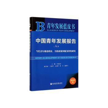 民族地区人口城镇化的就业促进政策研究:基于广西农民的需求表达:demand expression based on farmers in Guangxi PDF下载 免费 电子书下载