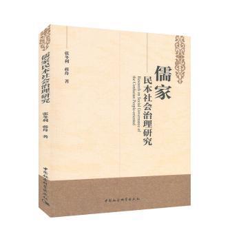 民族地区人口城镇化的就业促进政策研究:基于广西农民的需求表达:demand expression based on farmers in Guangxi PDF下载 免费 电子书下载