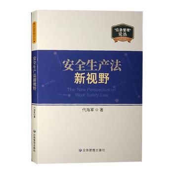 中国基层领导干部成长机理研究:基于场域、机制与角色的分析框架:an anayisis framework based on Field, mechanism and Role
马正立著 PDF下载 免费 电子书下载