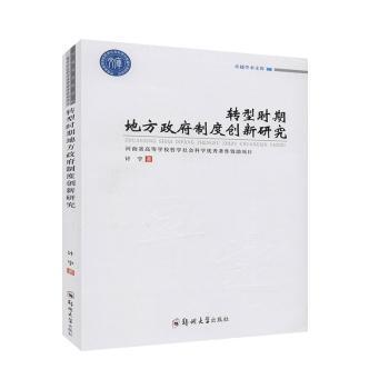 儒家民本社会治理研究 PDF下载 免费 电子书下载