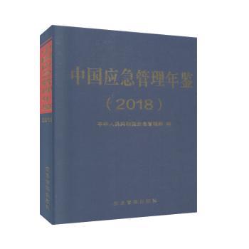 安全生产法新视野 PDF下载 免费 电子书下载