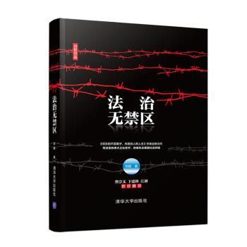 规模·品格·角色·范式:唐宋“富民”考论:an investigation and discussion on "rich people" in the Tang and Song dynasties PDF下载 免费 电子书下载