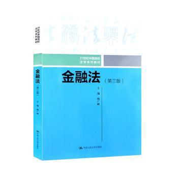 公私法交融视域下的违法建筑问题研究 PDF下载 免费 电子书下载