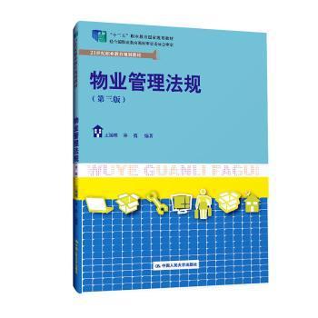 公私法交融视域下的违法建筑问题研究 PDF下载 免费 电子书下载