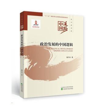 中国城乡住房保障与住房市场:城镇化背景下的困境与出路 PDF下载 免费 电子书下载