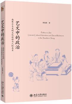 政治发展的中国逻辑 PDF下载 免费 电子书下载