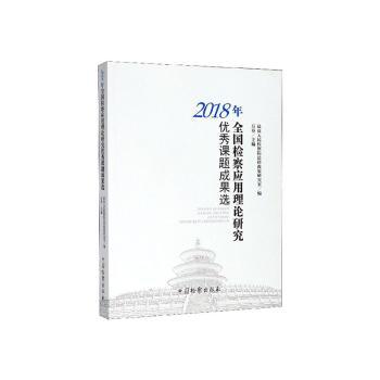 商业产品法律法规学习读本（全2册） PDF下载 免费 电子书下载