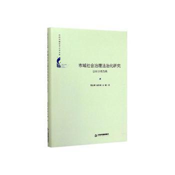 近代浙江警察史研究(1903-1949) PDF下载 免费 电子书下载