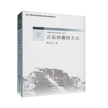 村民日常生活矛盾化解的民间智慧(以鲁中晓村为例) PDF下载 免费 电子书下载