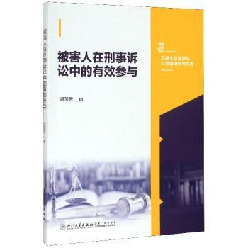 刑事诉讼热点问题十讲 PDF下载 免费 电子书下载