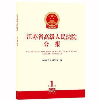 中华人民共和国民法典 PDF下载 免费 电子书下载