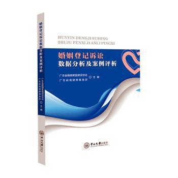 被害人在刑事诉讼中的有效参与 PDF下载 免费 电子书下载