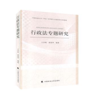 刑事辩护策略、技术与案例:二:Ⅱ:经济犯罪辩护特辑:Defense of economic crime PDF下载 免费 电子书下载