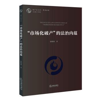 刑事辩护策略、技术与案例:二:Ⅱ:经济犯罪辩护特辑:Defense of economic crime PDF下载 免费 电子书下载