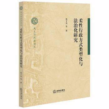 中国特色社会建设－历史脉络与时代议题 PDF下载 免费 电子书下载