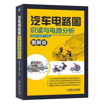 混合动力汽车维修快速入门60天 PDF下载 免费 电子书下载