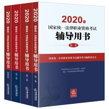 法学教育研究（2020 第二十八卷） PDF下载 免费 电子书下载