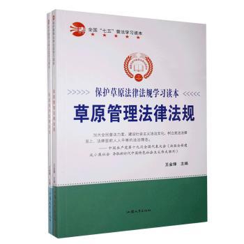 科学技术法律法规学习读本（全2册） PDF下载 免费 电子书下载