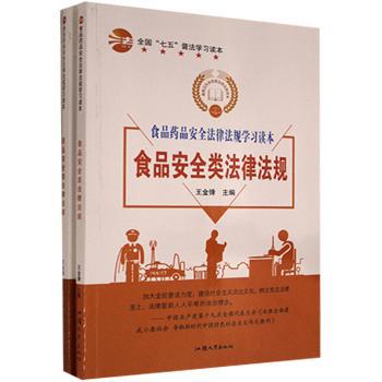 科学技术法律法规学习读本（全2册） PDF下载 免费 电子书下载