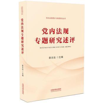 流动人口就业稳定性研究 PDF下载 免费 电子书下载