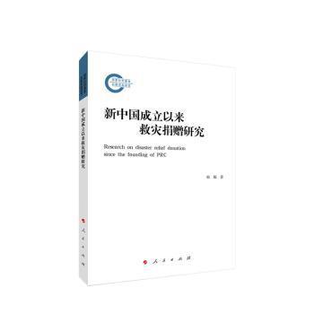 中华人民共和国民法典释义与案例评注:2:物权编 PDF下载 免费 电子书下载