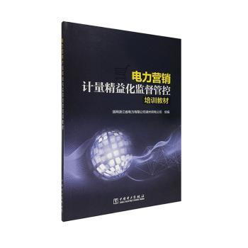 地市电力调度控制工作手册 PDF下载 免费 电子书下载