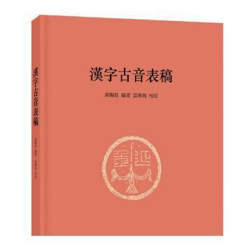 批评之批评:翻译批评理论建构与反思 PDF下载 免费 电子书下载