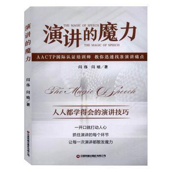 HSK标准教程:6:上:6:教师用书:Teacher PDF下载 免费 电子书下载