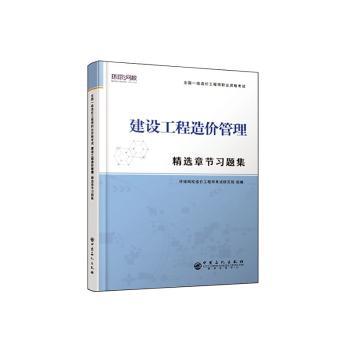 建设工程造价案例分析 PDF下载 免费 电子书下载