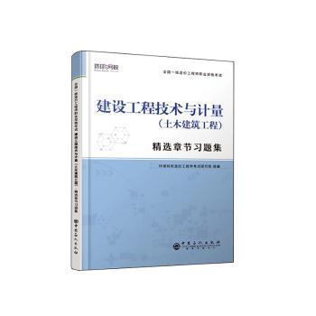 建设工程造价案例分析 PDF下载 免费 电子书下载