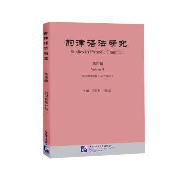 汉语教程:泰文版:第二册:上 PDF下载 免费 电子书下载