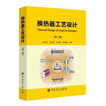 电学法多相流测量技术 PDF下载 免费 电子书下载