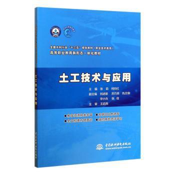 新能源发电及并网技术 PDF下载 免费 电子书下载